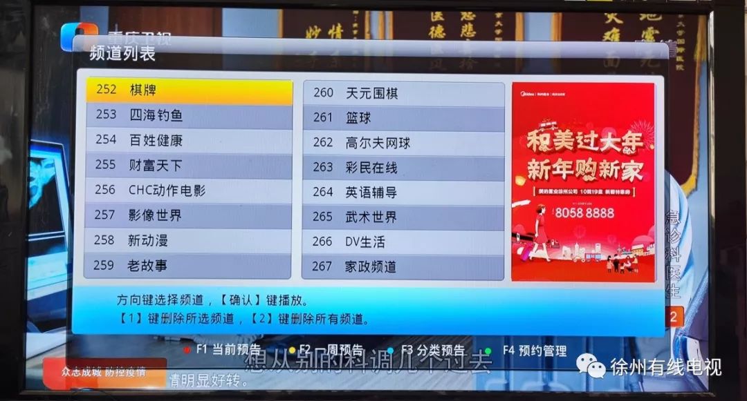 徐州有线电视回看免费吗,徐州有线电视台官网