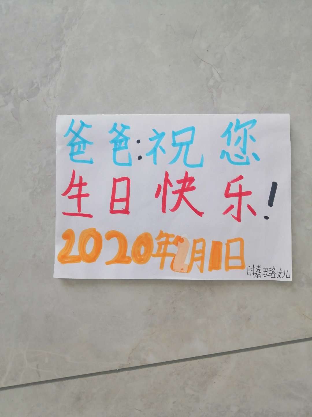 送给交警叔叔手工贺卡的做法,给交警贺卡手工制作小学生