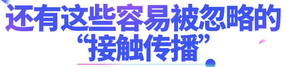 华西感控专家给你说，这几天要上班、要出门的人需要做好这五点个人防护！