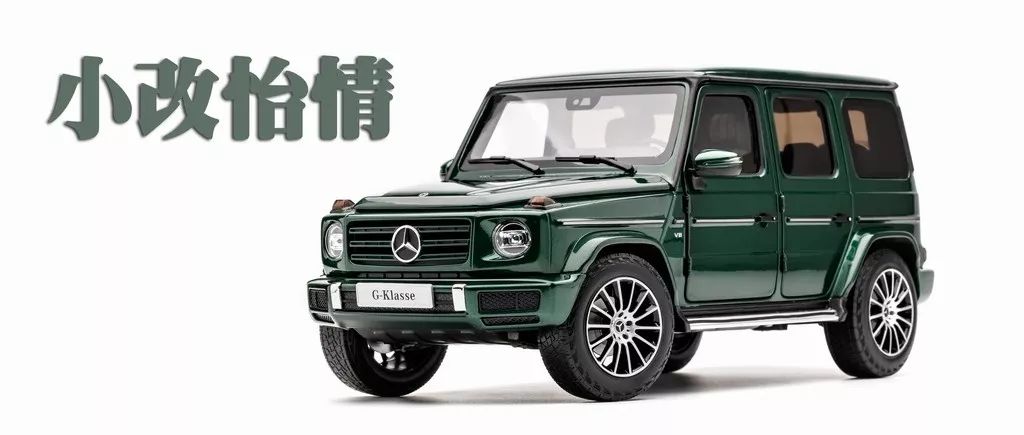 老款改的大g500,小改怡情大改伤车