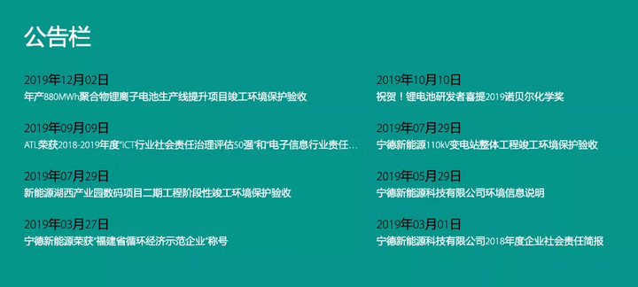 从特斯拉到特斯拉汽车,从宁德时代到宁德新能源