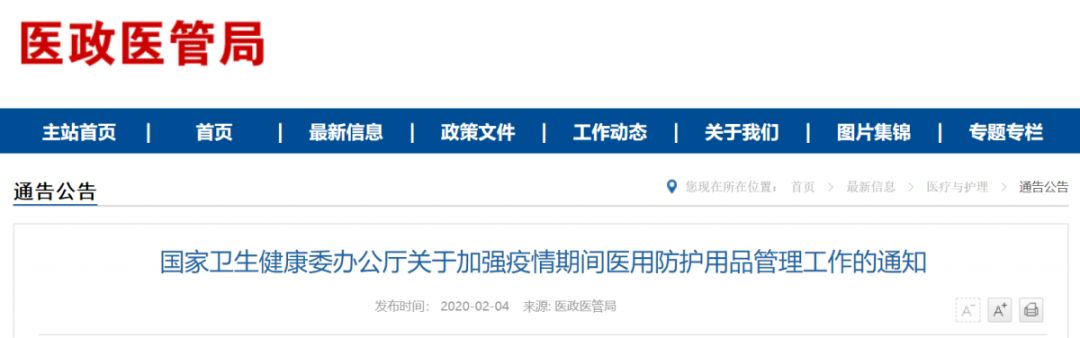 医用防护用品质量监管,医用防护用品主要有哪些