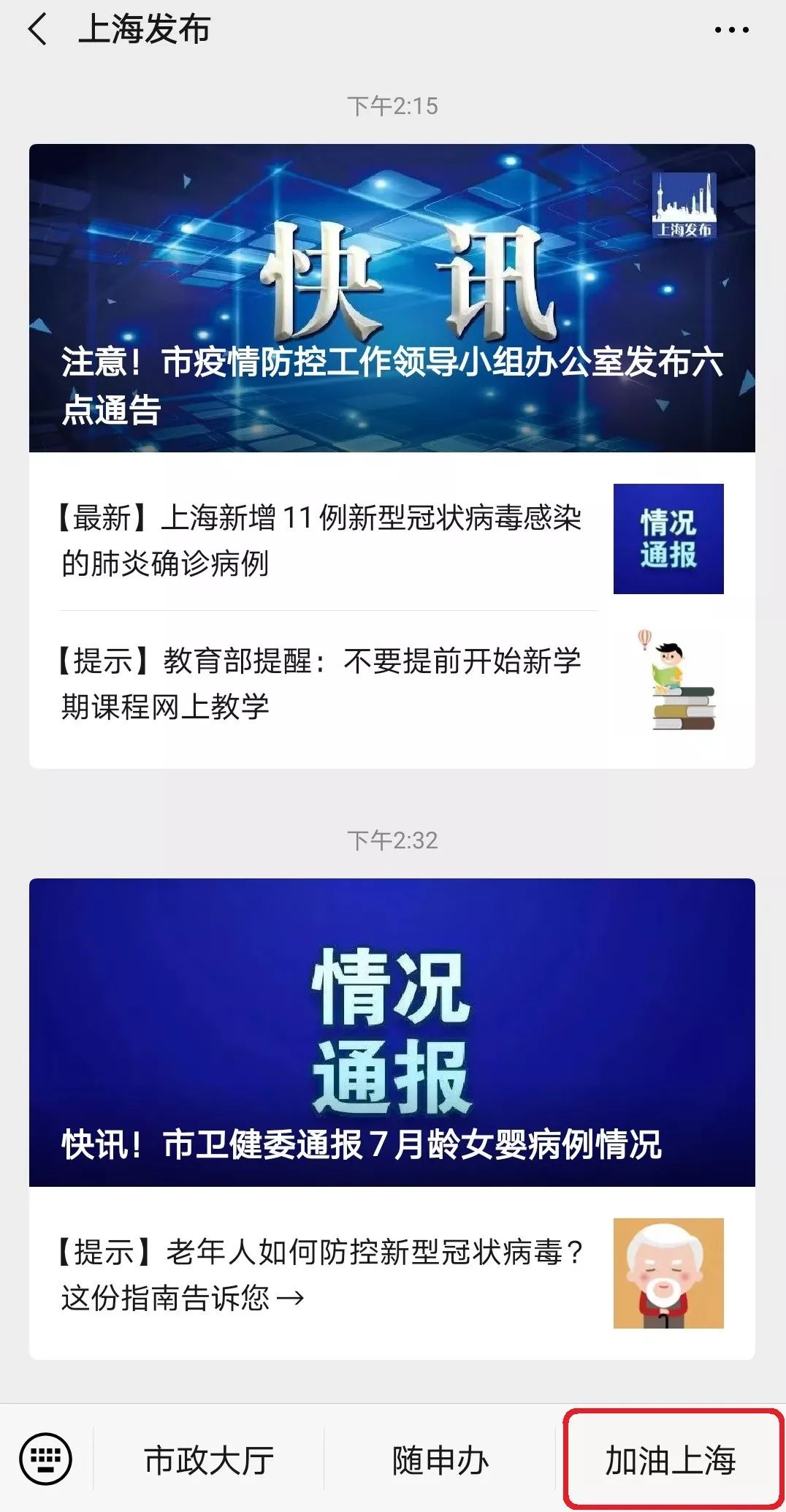 心理援助24小时免费咨询上海,上海24小时心理服务热线