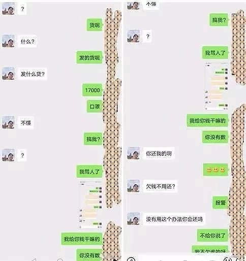 警惕利用疫情实施诈骗，全民防疫千万别忘了防骗