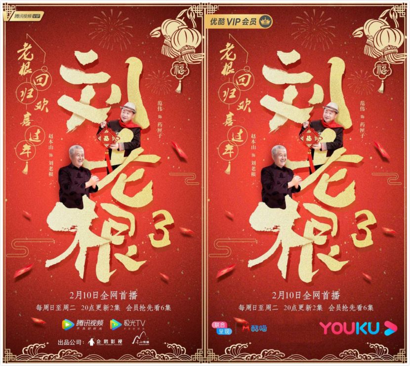 爱优腾芒2022年待播剧,爱优腾芒什么时候播出