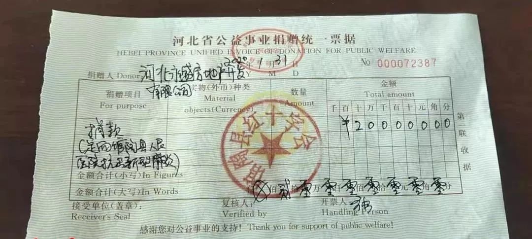 众志成城爱心公益,同舟共济大爱永存