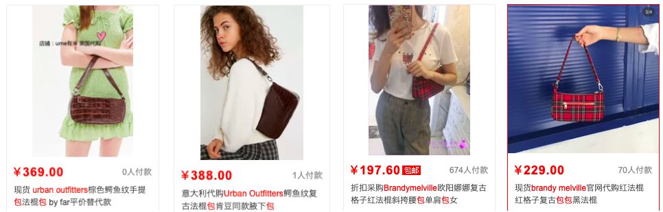 这13个女生爱买的淘宝爆款，居然是抄袭