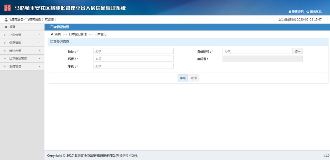 预检分诊发放口罩,预检分诊预约