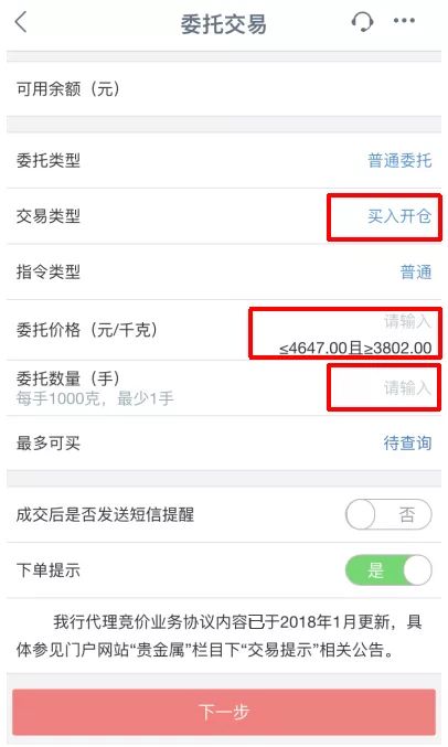 工行贵金属递延,工行贵金属递延业务为什么买不上