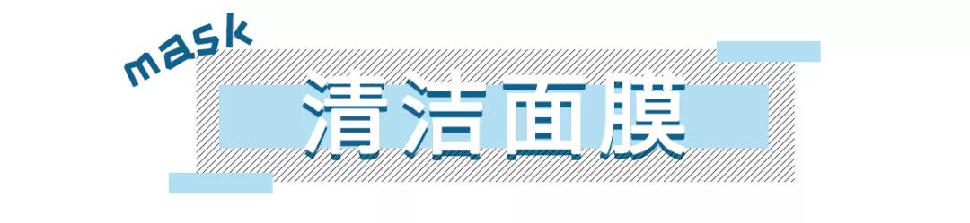 洗劫了编辑部后才发现，她们的面膜都这么好用