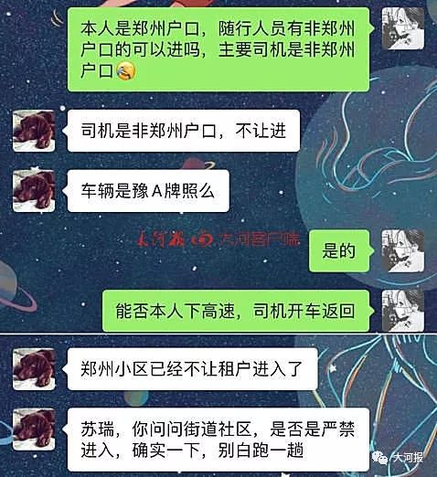 郑州小区门禁政策,租户进入小区被拦