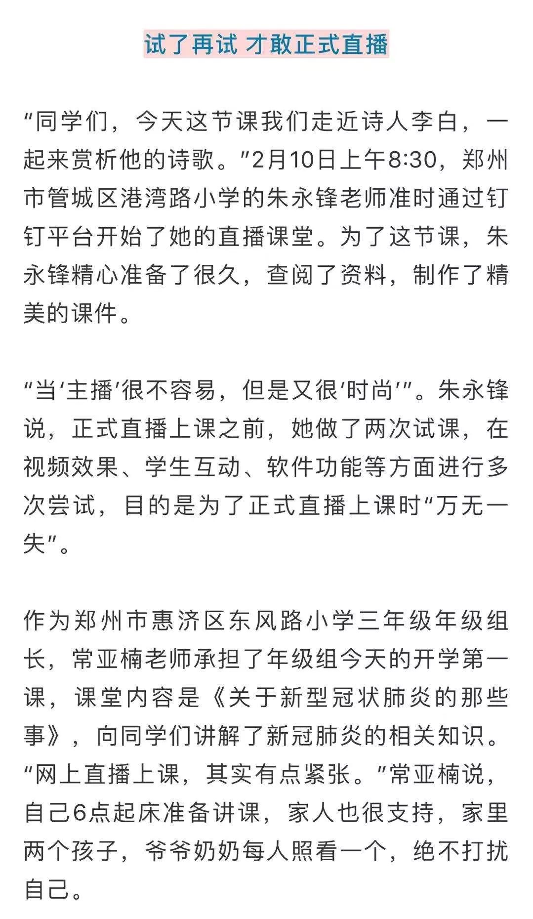 开学第一天视频老师被学生气晕,开学老师提前报到的真实视频