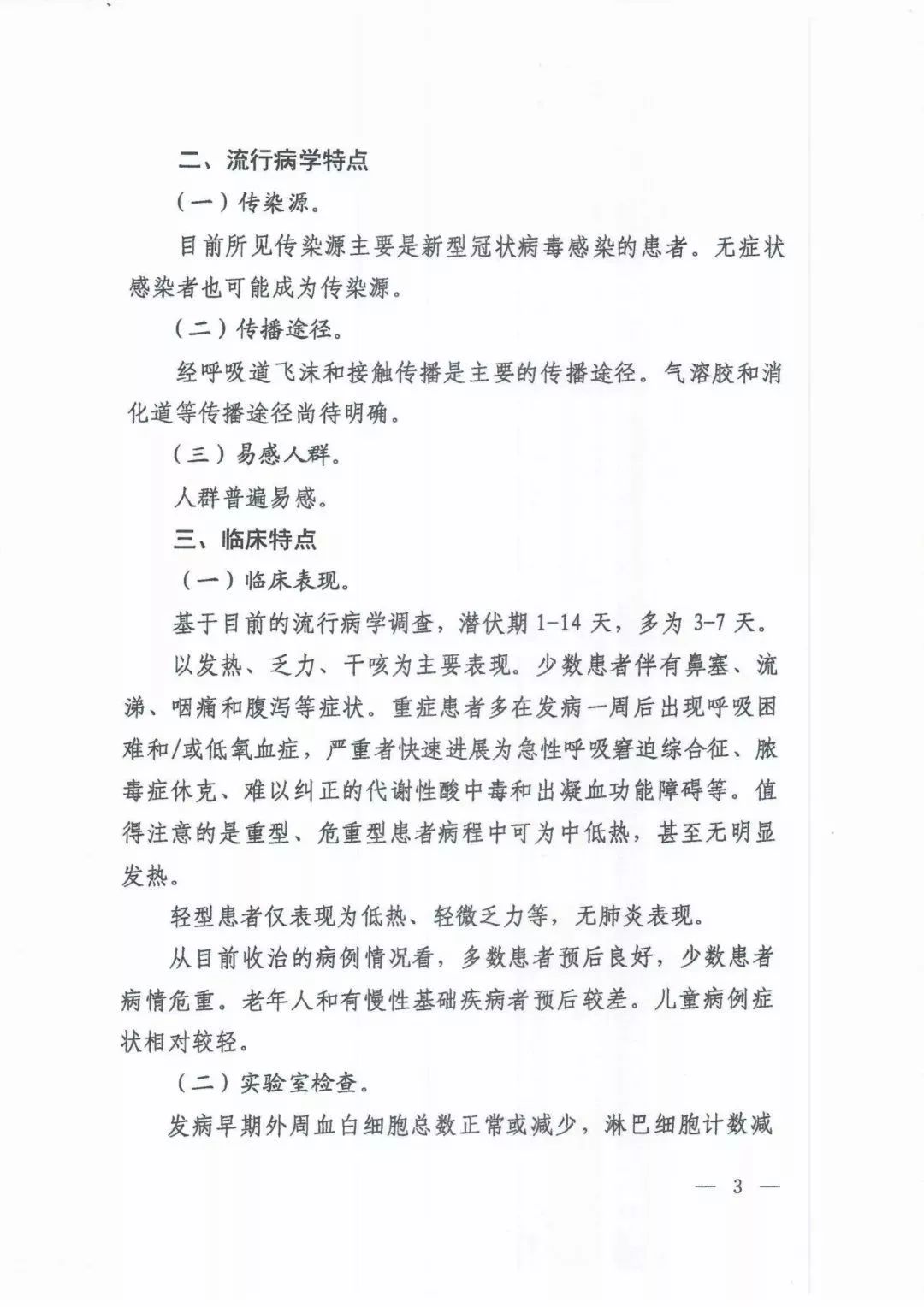 利巴韦林治疗新冠肺炎有效果吗,利巴韦林纳入新冠诊疗方案