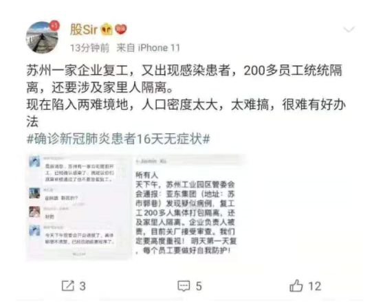 新冠疫情之下全球供应链的再思考,疫情复工路漫漫