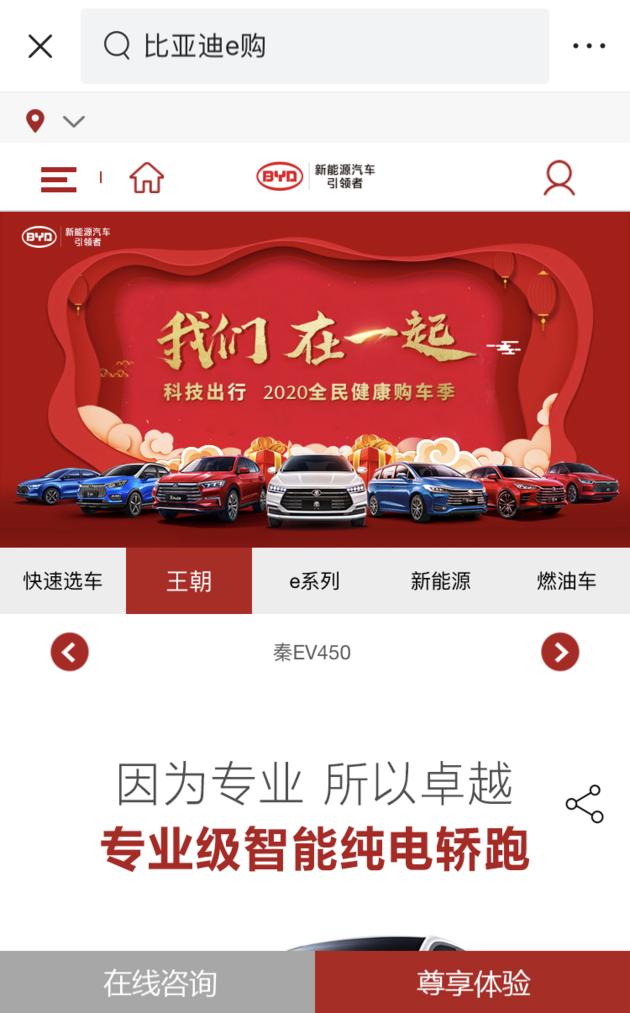 比亚迪一站式购车服务,比亚迪购车服务体验