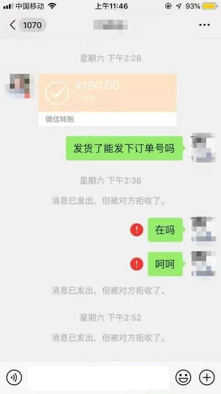 警惕朋友圈卖口罩,朋友圈买口罩被拉黑