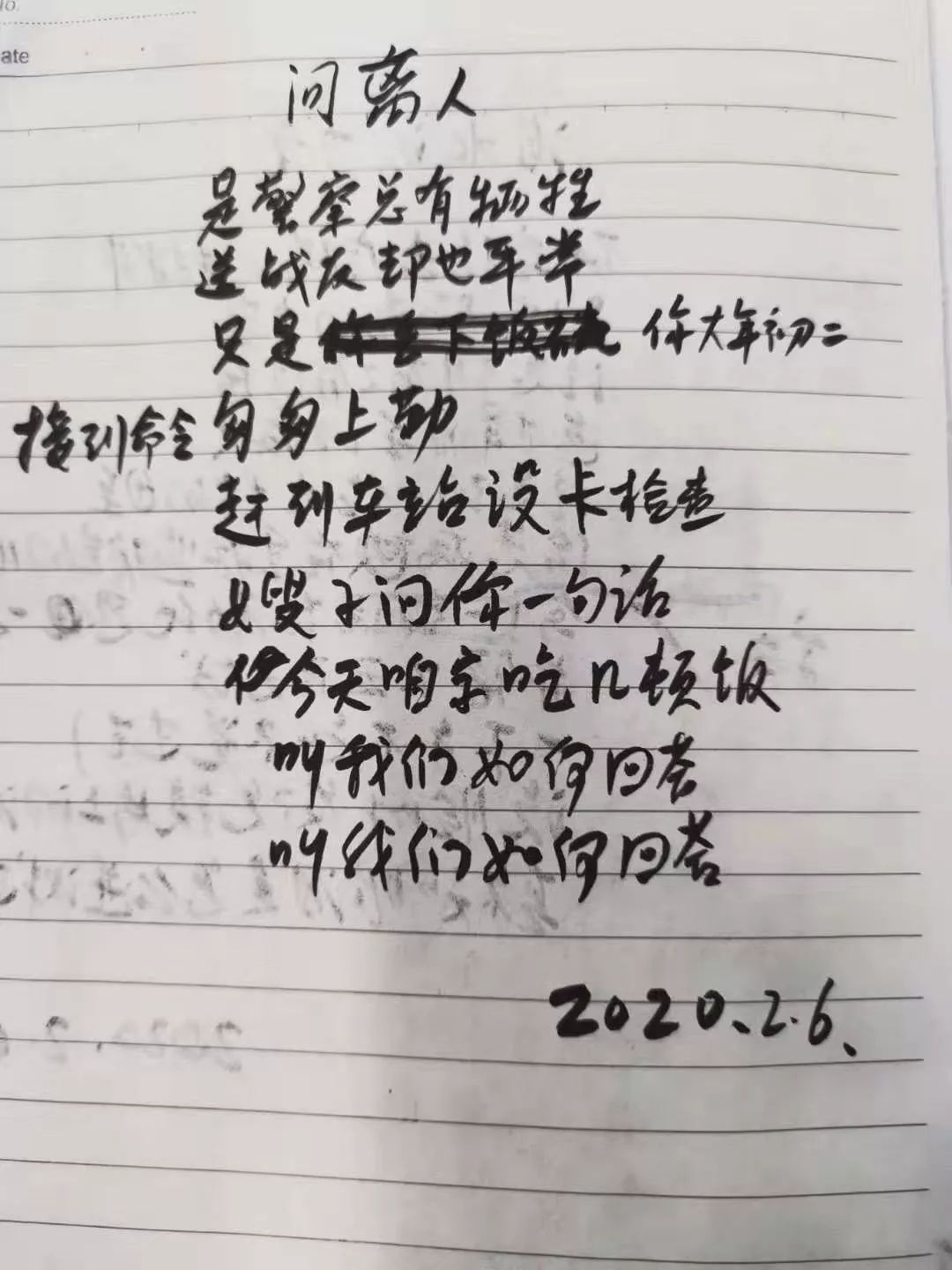 战斗在抗疫第一线的诗人们