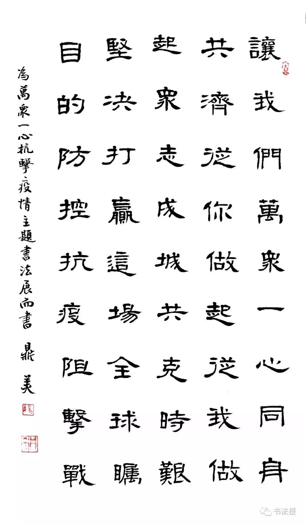 抗击疫情我们同在诗歌朗诵一年级,抗击疫情我们同在最火诗词