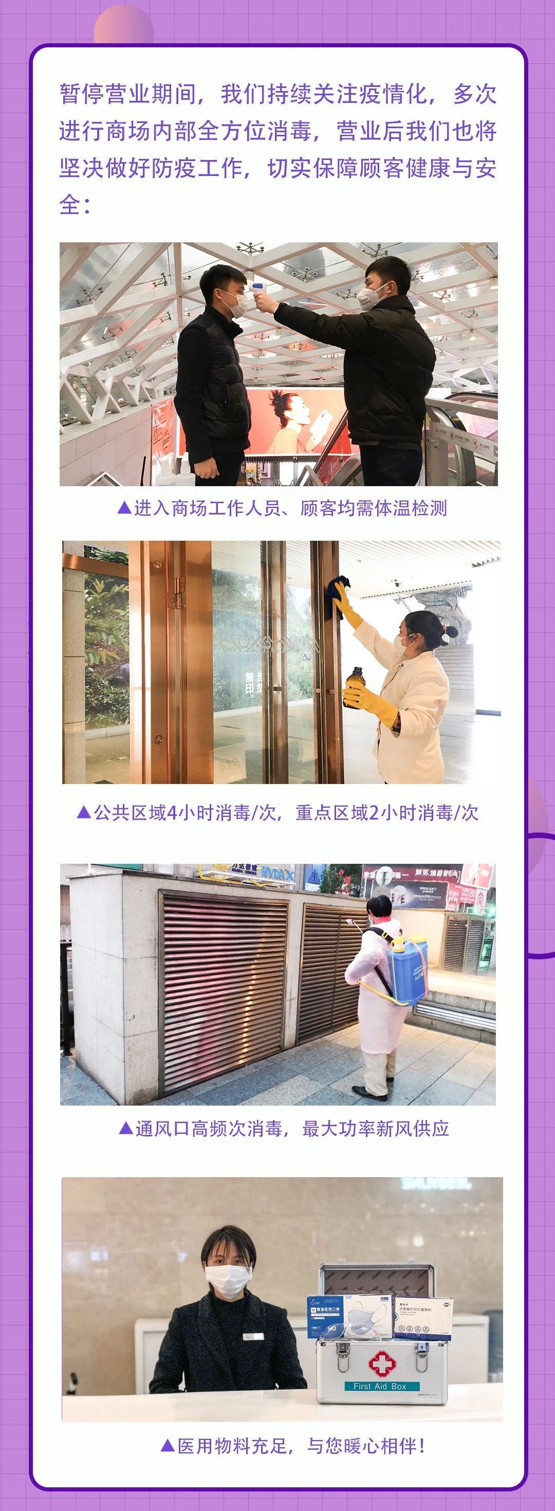 长沙百货商场最新消息,长沙各商场复工的最新通告