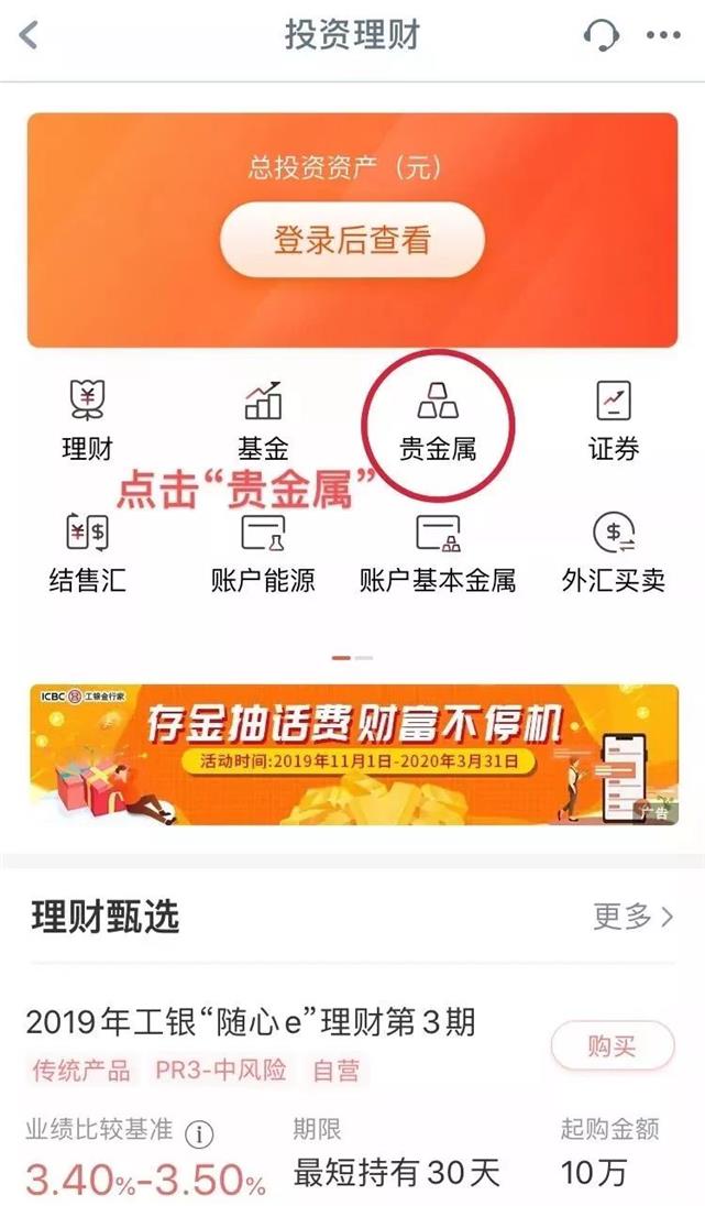 买实物黄金和买积存金哪个好,积存金买黄金