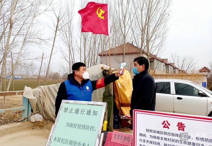 滨城区疫情防控最新政策,落实疫情防控措施需严之又严