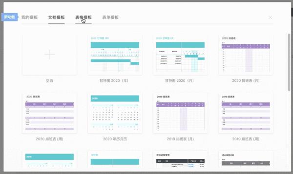 协作软件横评,靠谱的文档在线协作软件