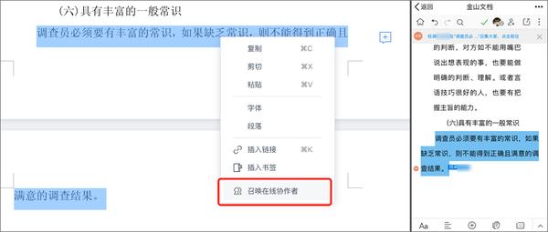 协作软件横评,靠谱的文档在线协作软件