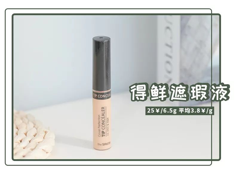 平价气垫遮瑕持久排行榜前十名,8款热门平价遮瑕测评瑕疵皮救星