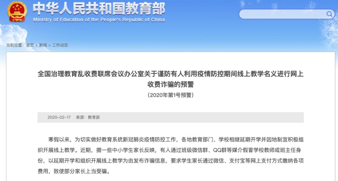 常州家长反应,警方提醒已有多位家长被骗