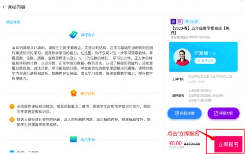 能预习还能上直播课读书郎学生平板让孩子安心在家学