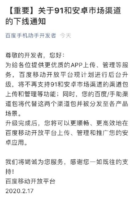91助手卸载不掉怎么回事,91助手要下架了吗