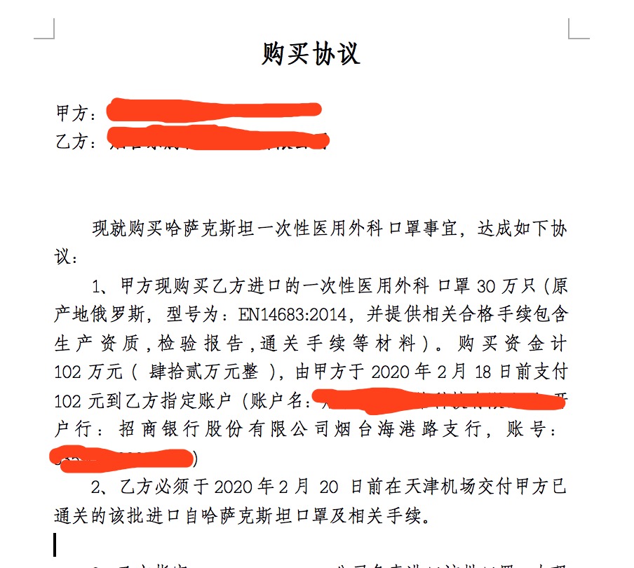跨境电商销售100万个口罩,一个口罩生意火爆