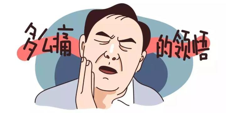 牙齿肿痛口腔诊所怎么解决,口腔诊所没有初诊怎么办