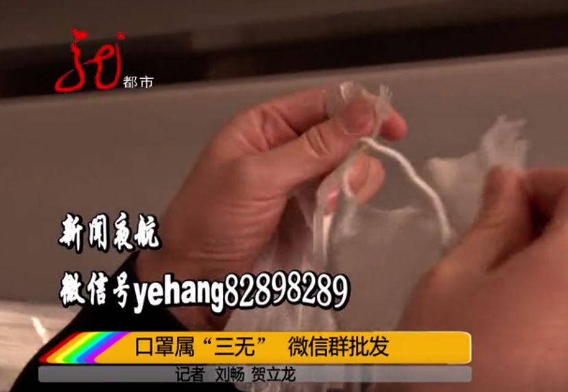 哈尔滨警方查获口罩,哈尔滨贩卖口罩一快递经理案情