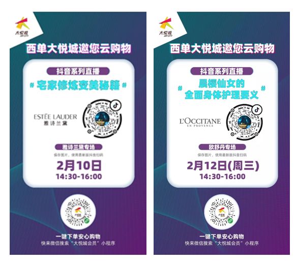 直播带货、社群微商、1v1导购、线上商城、无菌物流.....疫情期购物中心线上运营的18般武艺