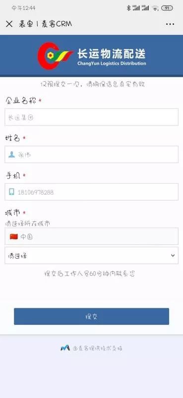 货运配送公共服务平台,城乡物流配送服务平台