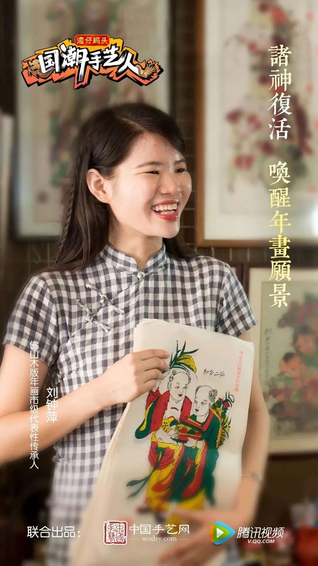 国潮手艺人综艺节目,湾仔码头国潮手艺人