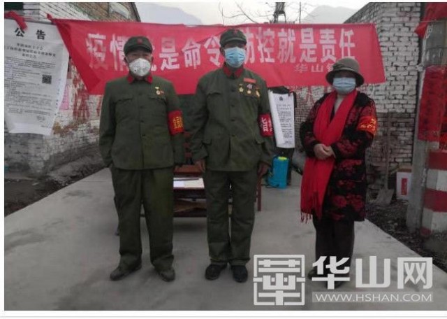 渭南市临渭区志愿服务,华山志愿者