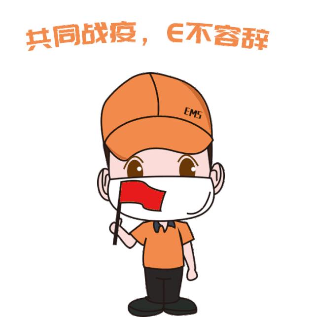 “E起抗疫”，逆行的邮政人最帅！为中国加油表情包请转存