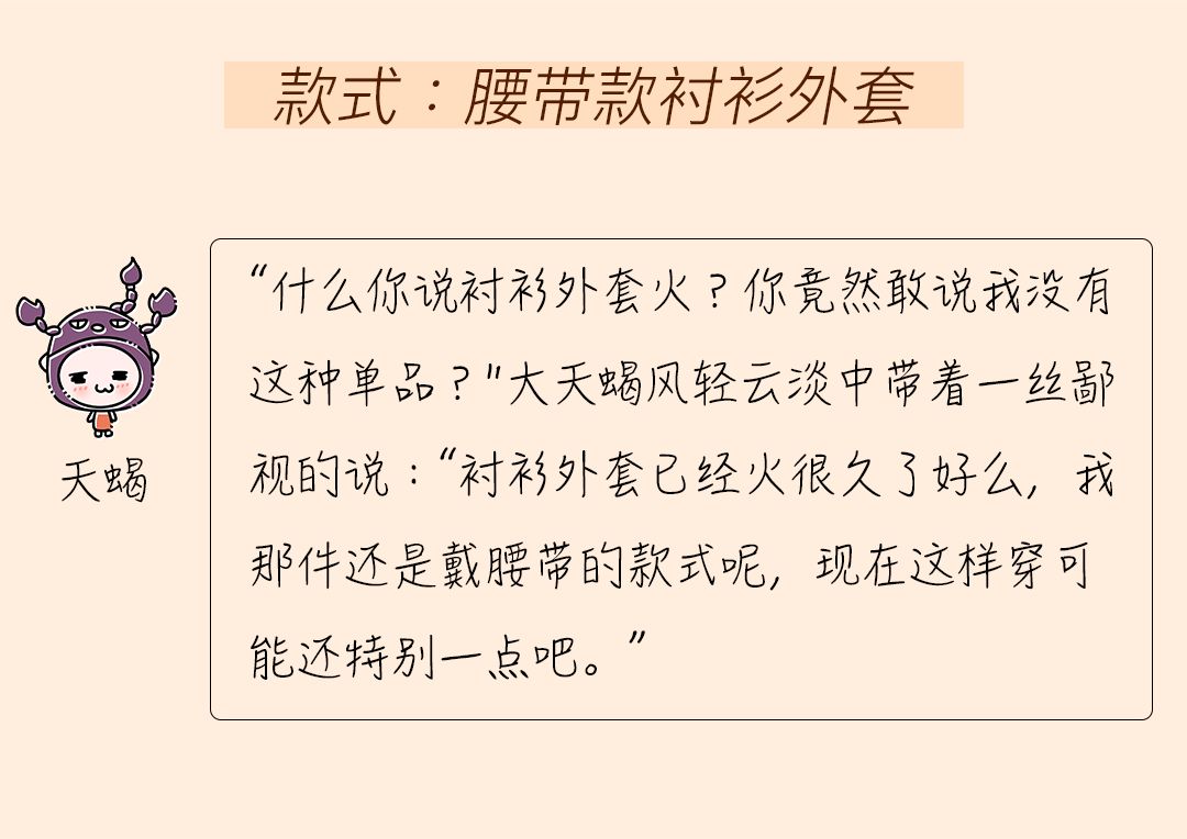 2022秋款外套第一名,2020最特别的一件衣服