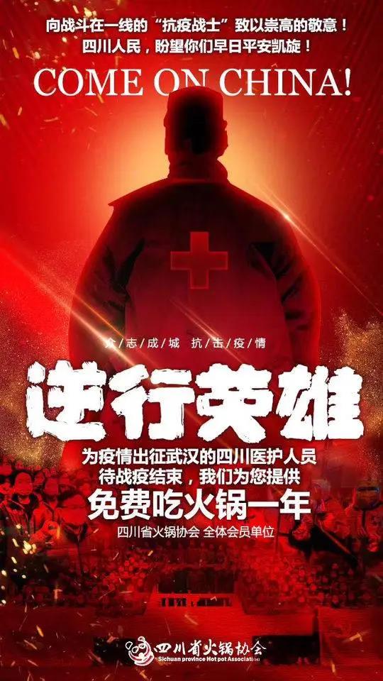 免费吃火锅100种方法,免费吃的火锅店