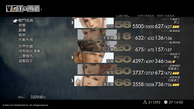 最终幻想12黄道年代ns版,最终幻想12switch