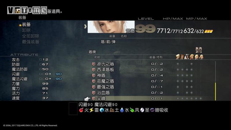 最终幻想12黄道年代全招式获取,最终幻想12黄道时代作战布局