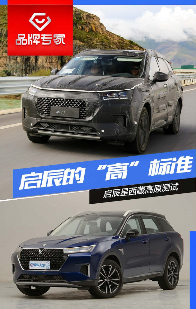 启辰高原测试,启辰最高车速测试