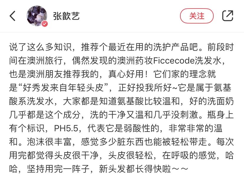 防脱发的生姜洗发水安利,官方推荐防脱洗发水