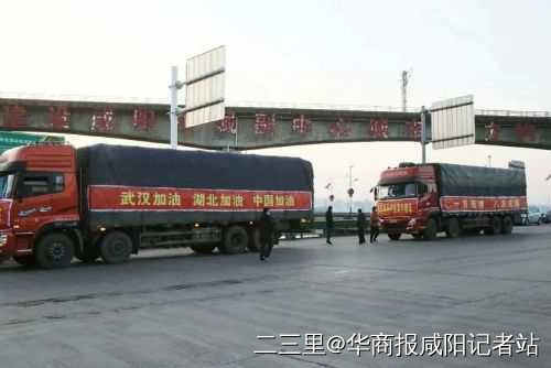 向咸阳抗疫一线工作人员致敬,咸阳医护连夜奔赴西安支援抗疫