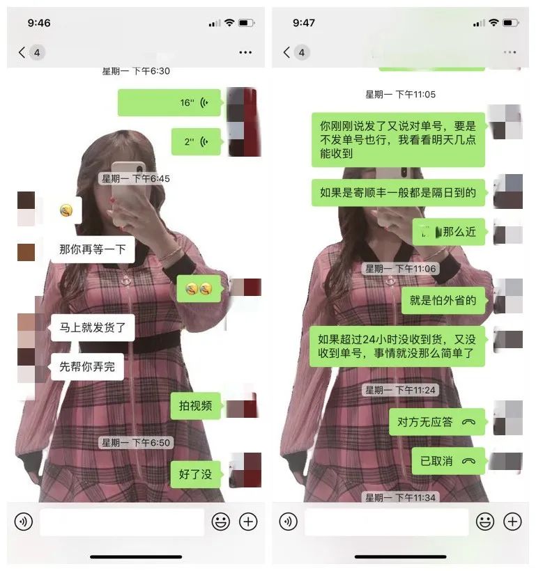 微信群用卖口罩进行诈骗,用他人身份注册微信号营销诈骗