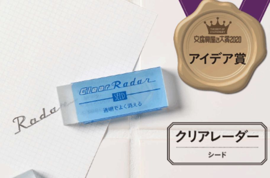 2020日本文具大赏出炉,2023日本文具大赏揭秘