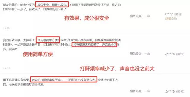 呼噜喷雾小孩能用吗,零到一岁的宝宝呼噜止鼾神器