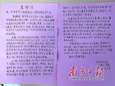 谢谢你们用平凡力量守护我们,谢谢你们用爱守护生命之光